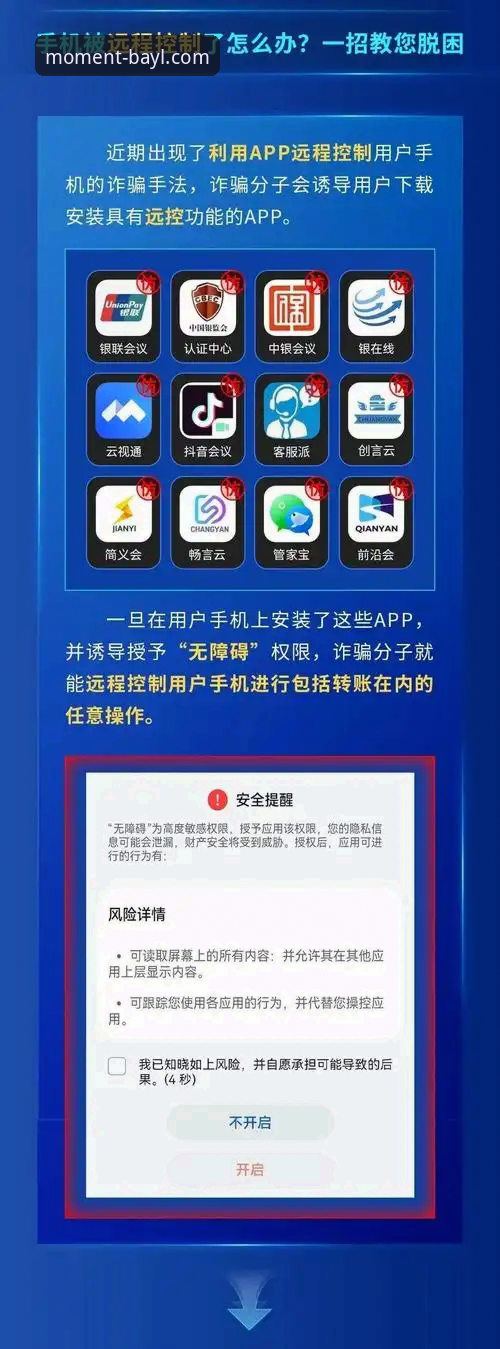博澳娱乐客服体验对比：网页在线 vs 手机APP，哪个更高效？
