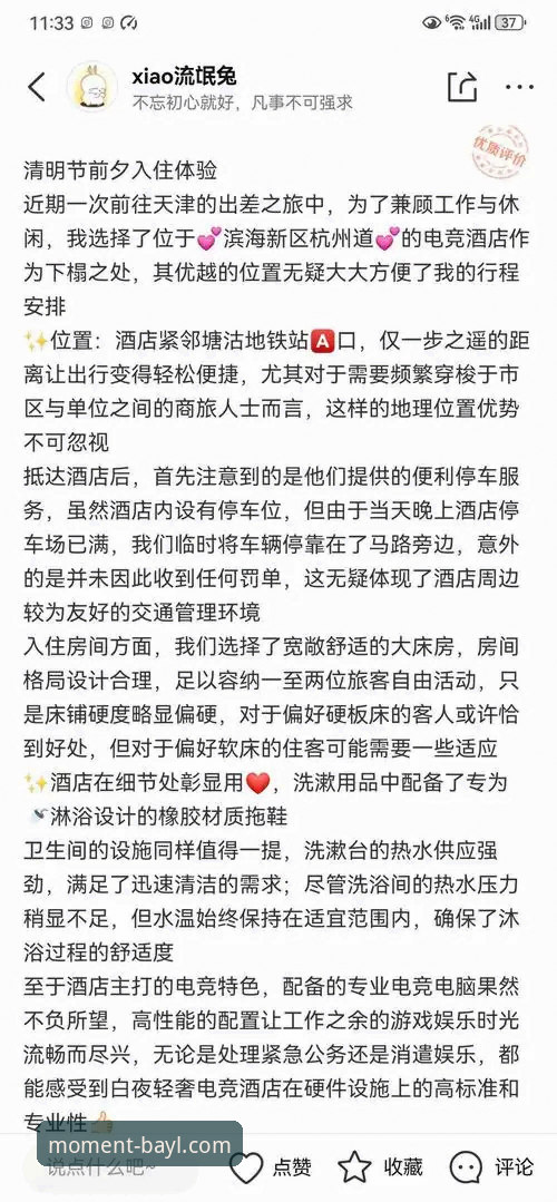 博澳娱乐VIP特权安装失败实用指南：老用户教你一步步解决