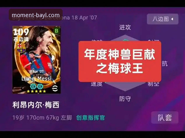 为什么说在博澳娱乐平台看梅西让点球比看进球更震撼？